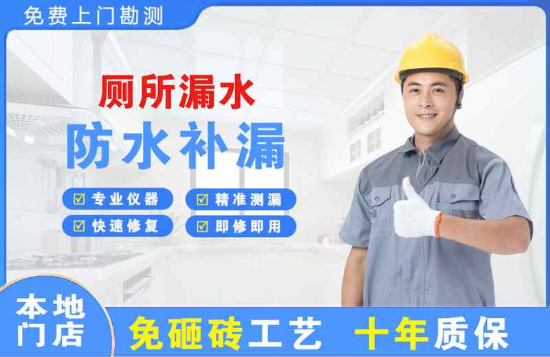 太湖厕所漏水维修